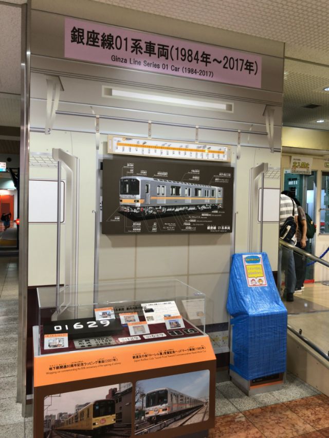地下鉄博物館　銀座線01系車両